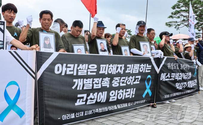 [사진] 구호 외치는 아리셀 산재 피해 유가족