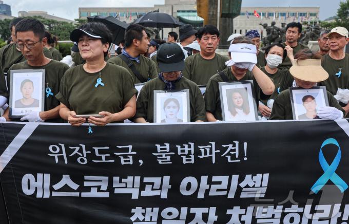 [사진] '아리셀 참사 책임자 처벌을 촉구하며'