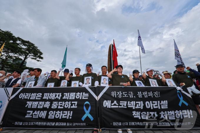 [사진] '아리셀 참사 책임자 처벌촉구'