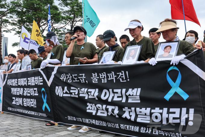 [사진] '아리셀 참사 책임자 처벌 촉구 기자회견'