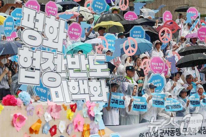 [사진] 구호 외치는 평통사 '한·미·일 군사동맹 반대한다'