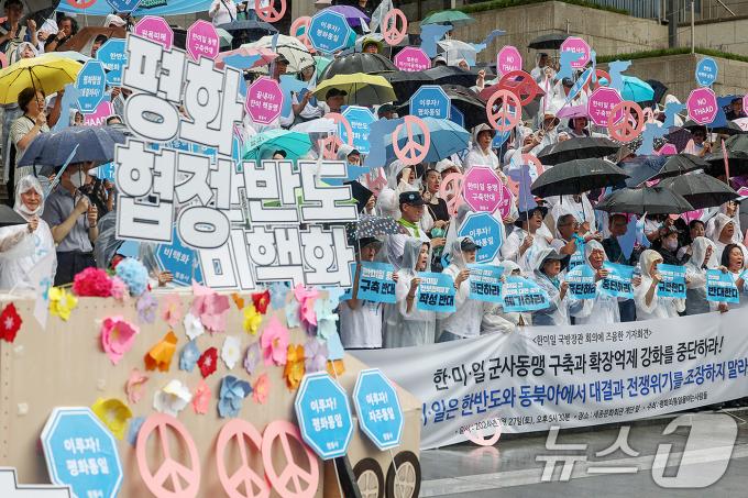 [사진] 구호 외치는 평통사 '한·미·일 군사동맹 반대한다'