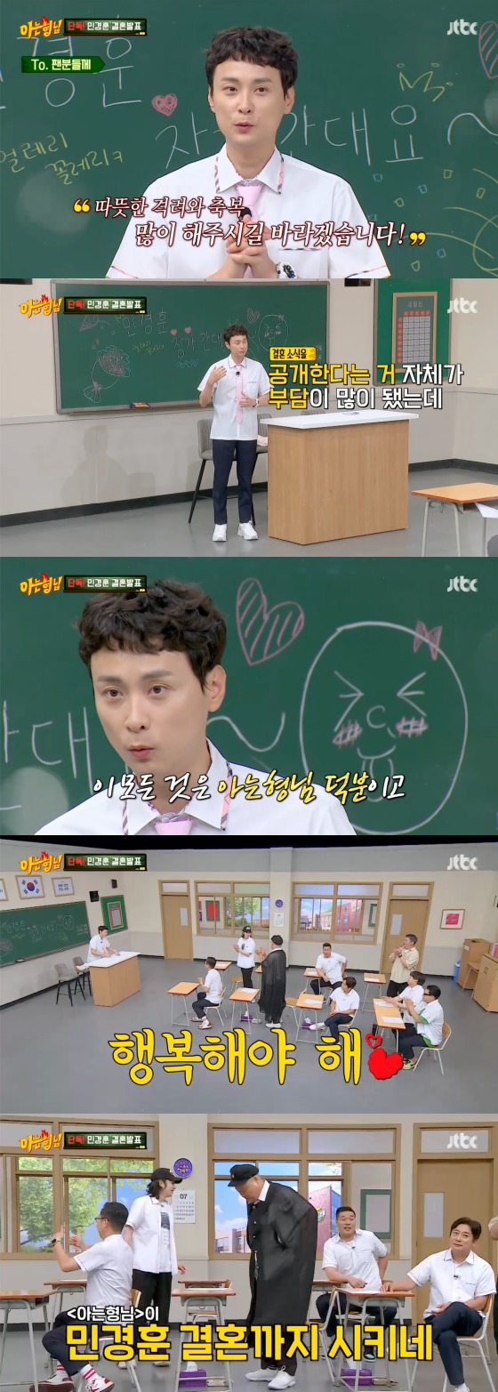 JTBC '아는 형님' 방송화면 갈무리