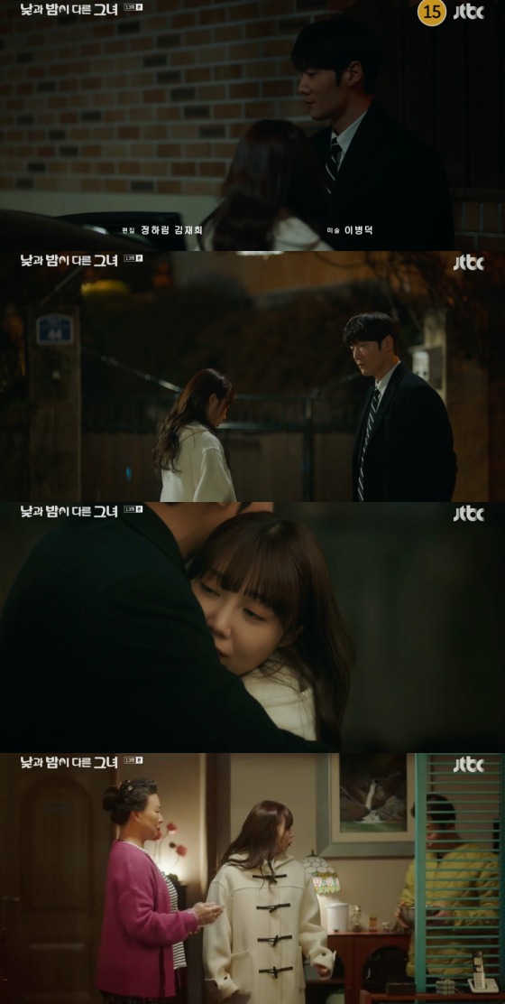 JTBC '낮과 밤이 다른 그녀'