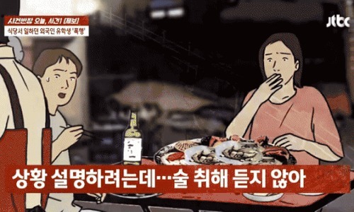 (사건반장 갈무리)