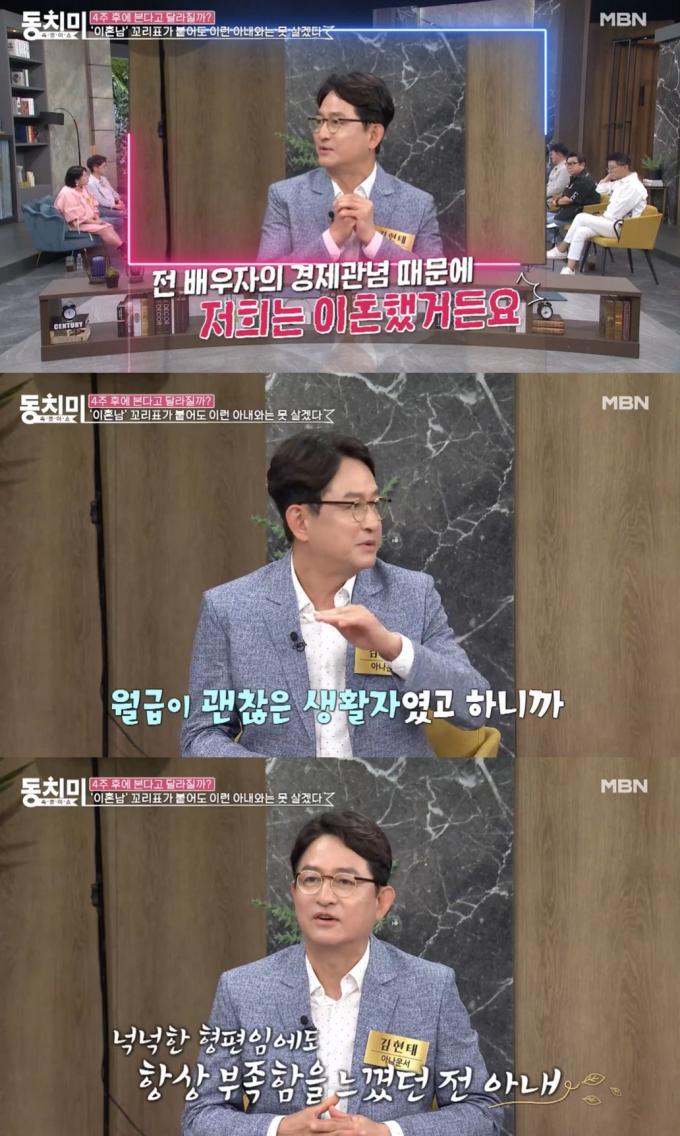 (MBN '속풀이쇼 동치미' 갈무리)