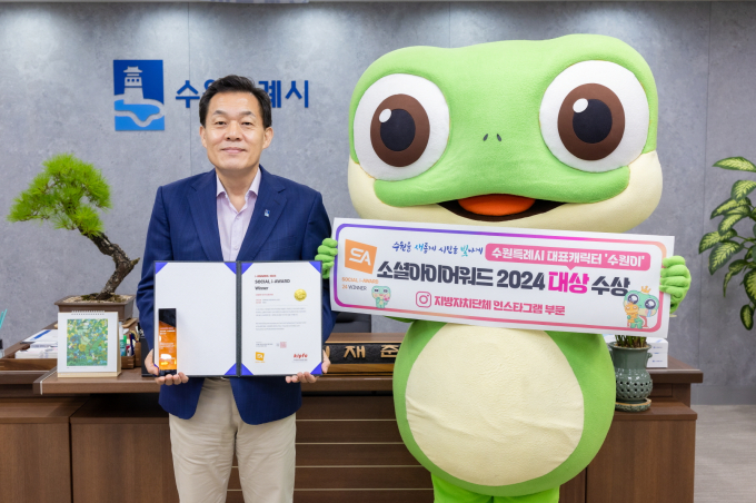 이재준 수원시장이 상장을 들고, 수원이와 기념촬영을 하고 있다. / 사진제공=수원특례시