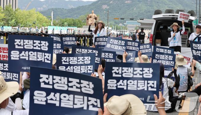 [사진] '전쟁조장 尹 정권 퇴진'