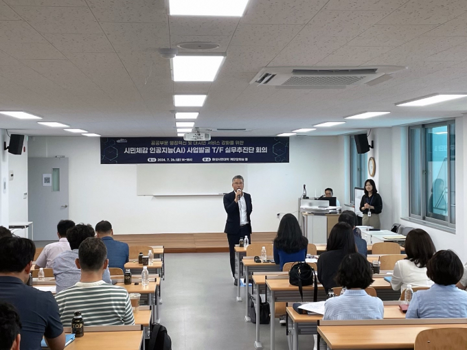 박형일 화성시 기획조정실장(AI 사업 발굴을 위한 실무추진단장)이 지난 26일 시 주관으로 51명의 실무추진단원을 대상으로 교육을 진행하고 있다. / 사진제공=화성시