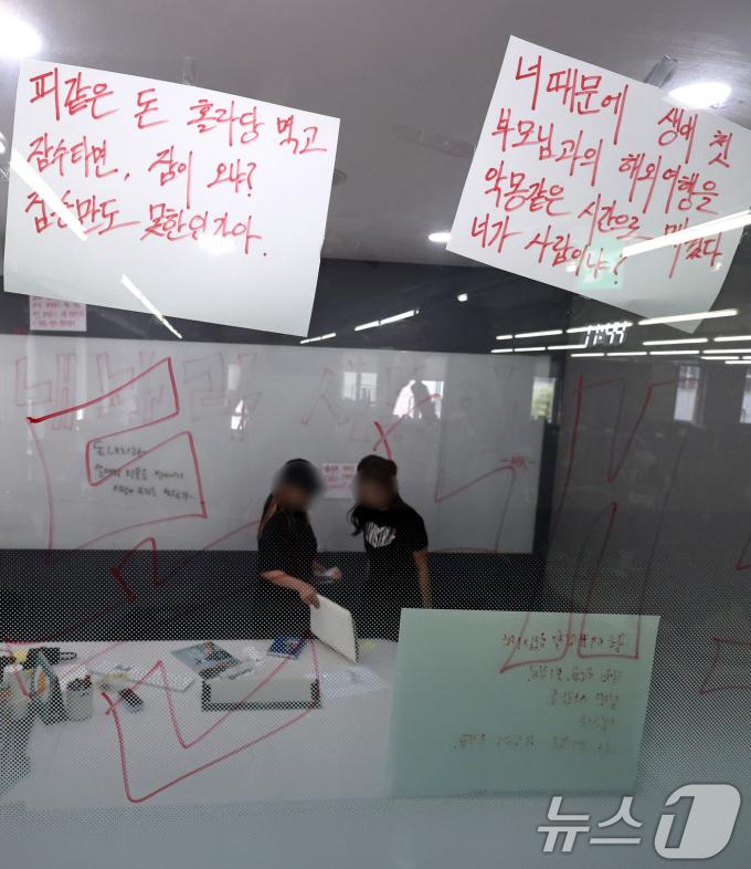 [사진] 사무실에 남은 위메프 피해자들