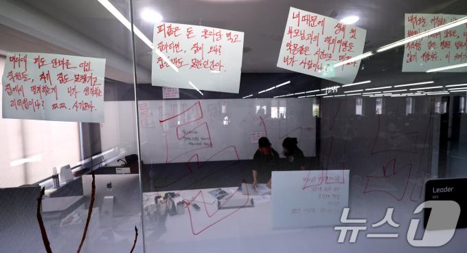 [사진] 사무실에 남은 위메프 피해자들