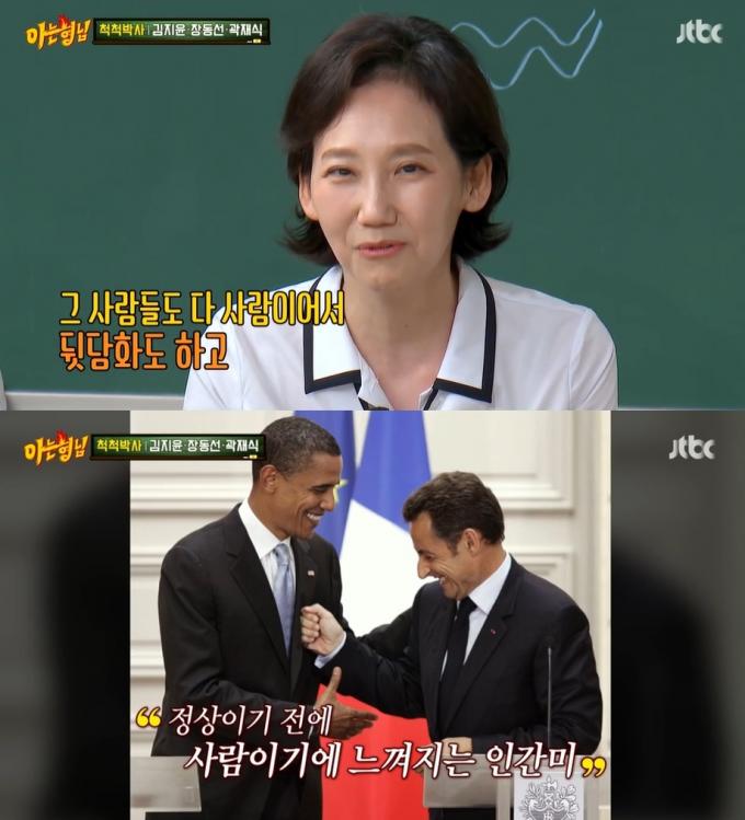 (JTBC '아는 형님' 갈무리)