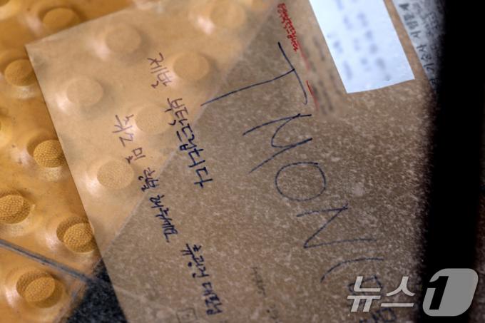 [사진] 폐쇄된 티몬 사옥…'환불 요구 우편물만 덩그러니'
