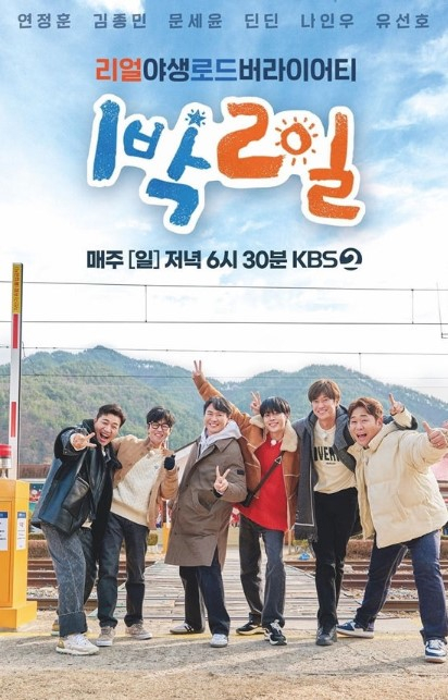 사진 제공=KBS
