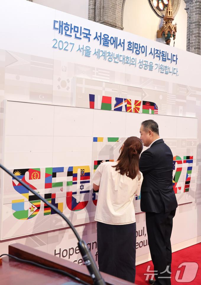 [사진] '2027 서울 세계청년대회' 퍼즐세리머니하는 전광삼 시민사회수석