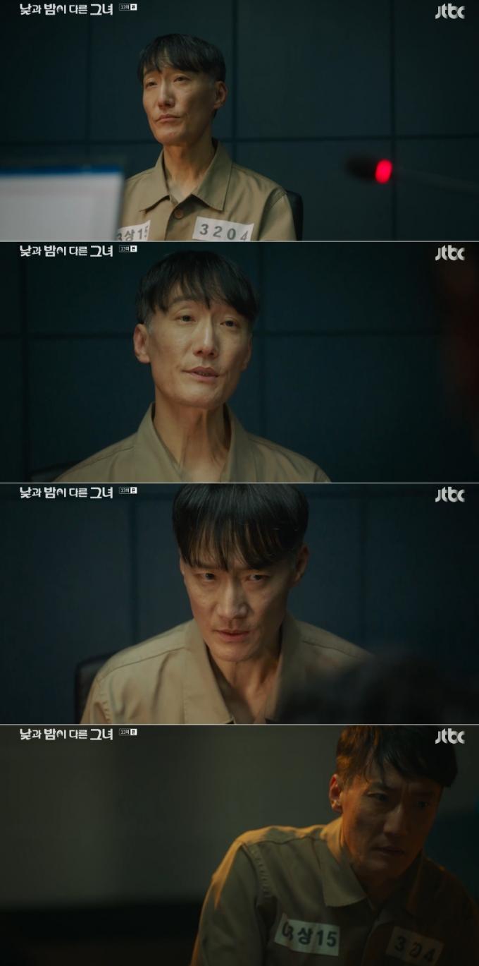 사진=JTBC '낮과 밤이 다른 그녀' 방송 화면 캡처
