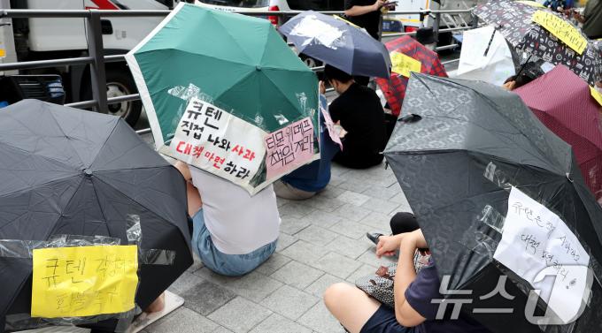 [사진] 우산 쓴 티몬·위메프 피해자들