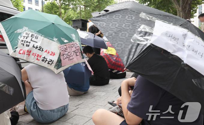 [사진] 큐텐에 대책 마련 촉구하며 우산 시위하는 피해자들