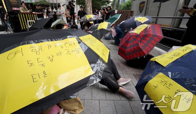 [사진] 큐텐 모인 티메프 피해자들, 우산 시위