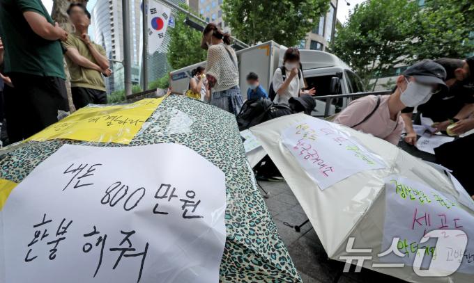 [사진] 기약없는 환불에 답답한 마음으로 큐텐 찾은 피해자들