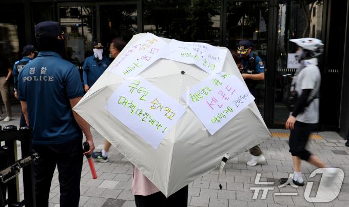 [사진] 티메프 피해자 '큐텐, 숨지 말고 대책 마련하라'