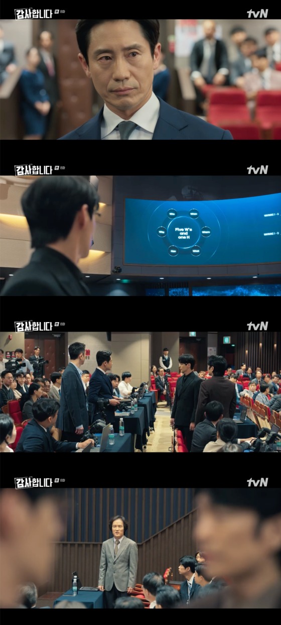 tvN '감사합니다' 방송화면 갈무리
