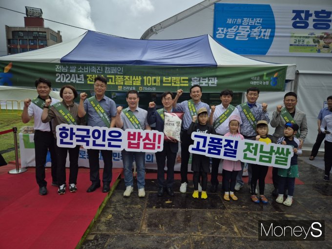 박종탁 농협전남본부장(왼쪽 다섯번째), 오형주 관산농협 조합장, 박 호 전남도 농식품유통과장 등이 27일 정남진장흥 물축제장에서 '2024년 전남 10대 고품질 브랜드 쌀'판촉 행사에서 홍보 활동을 하고 있다.