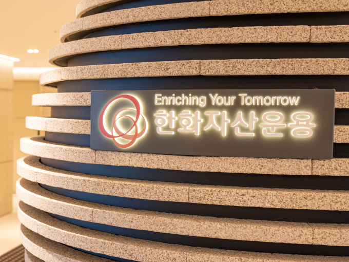 한화리츠가 신규자산인 장교동 한화빌딩 편입을 추진할 예정이다. /사진=한화자산운용