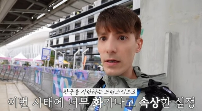 프랑스 출신 방송인 파비앙 코르비노가 2024 파리 올림픽 관련 ‘악성 댓글 테러’에 “난 이미 내 나라에 있으니 ‘네 나라로 돌아가라’ 하지 말기”라는 반응을 보였다. /사진=파비앙 유튜브 캡처