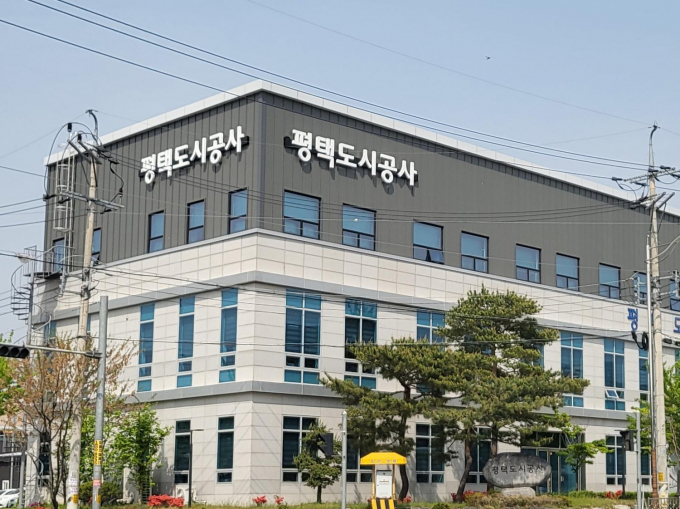 평택도시공사 청사 전경 / 사진제공=평택도시공사
