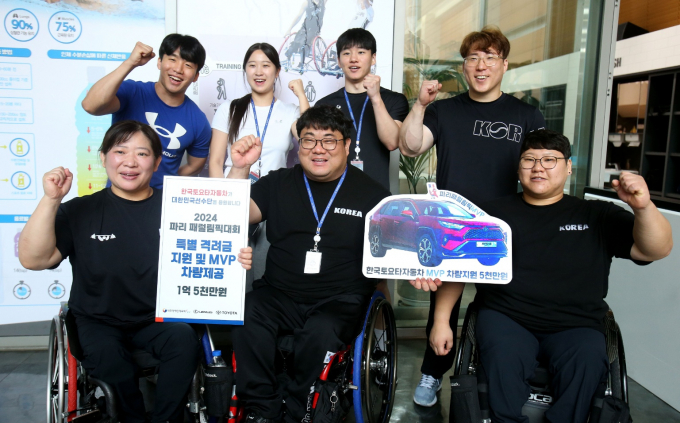 한국토요타자동차, 2024 파리 패럴림픽 대한민국 선수단 특별 격려금 지원 및 MVP 수상 상품으로 차량 제공/사진=한국토요타자동차