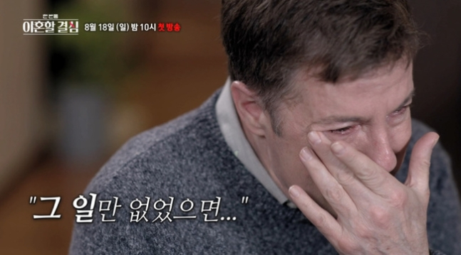 MBN ‘한 번쯤 이혼할 결심’(이하 ‘한이결’)이 로버트 할리와 명현숙 부부가 등장하는 첫 티저 영상을 공개했다. /사진=MBN 제공