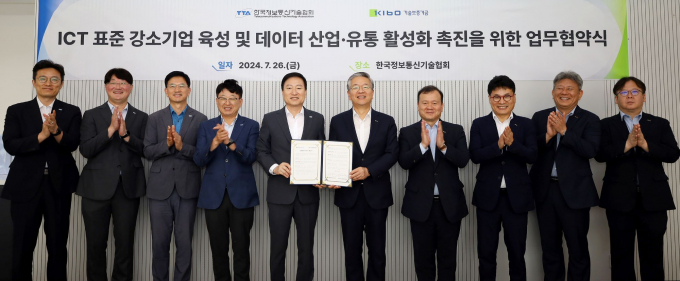 김종호 기보 이사장(오른쪽 다섯번째)과 손승현 한국정보통신기술협회 회장(오른쪽 여섯번째)이 26일 업무협약을 체결한 뒤 관계자들과 기념촬영을 하고 있다./사진=기보
