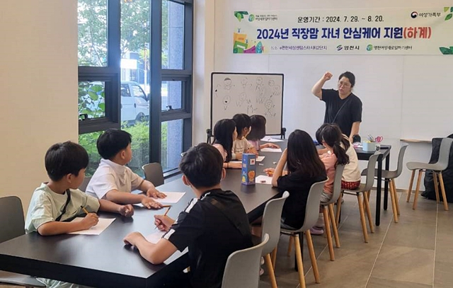영천시가 '직장맘 자녀 안심케어 지원사업'을 진행 중인 모습/사진제공=경북 영천시