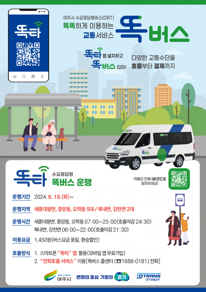 사진제공=여주시