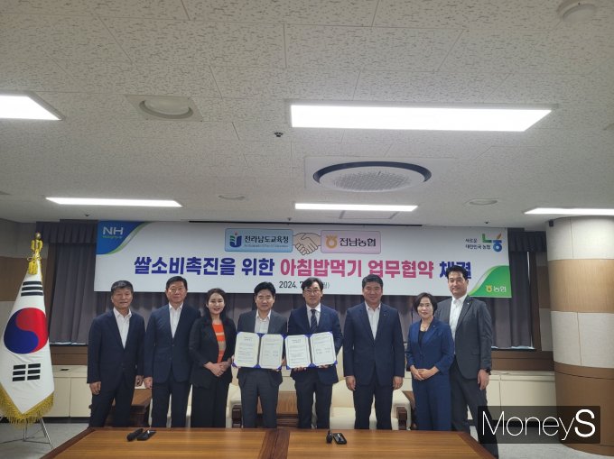 박종탁 농협전남본부장(오른쪽 네번째)과 김대중 전남도교육감(오른쪽 다섯번째)이 29일 아침밥 먹는 문화 확산을 위한 '아침밥먹기 캠페인'업무협약을 체결한 뒤 포즈를 취하고 있다/사진=농협전남본부 제공. 