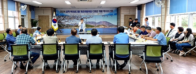 지난 25일 군청에서 공적 옥외광고물 개선 시범사업 착수보고회가 열리고 있다./사진제공=경북 의성군