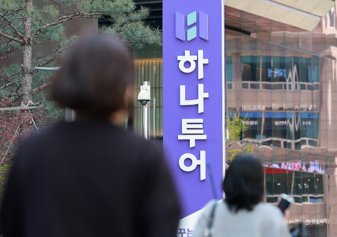 티몬·위메프에서 여행상품을 구매한 고객들이 티메프 사태 이후 하나투어의 방침이 소비자들에게 불합리하다고 토로했다. 지난 4월 서울 종로구 하나투어 본사 앞을 시민들이 지나가고 있다. /사진=뉴스1