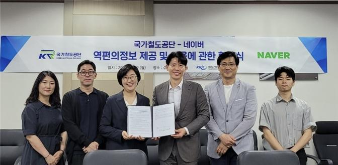 국가철도공단이 공공데이터 활용을 확대하기 위해 네이버와 '역 편의정보 제공과 이용에 관한 협약'을 체결했다. 사진은 협약식에 나섰던 손훈(오른쪽 세 번째) 국가철도공단 철도혁신연구원장과 이은실(왼쪽 세번째) 네이버 지도 서비스 총괄 리더. /사진=국가철도공단