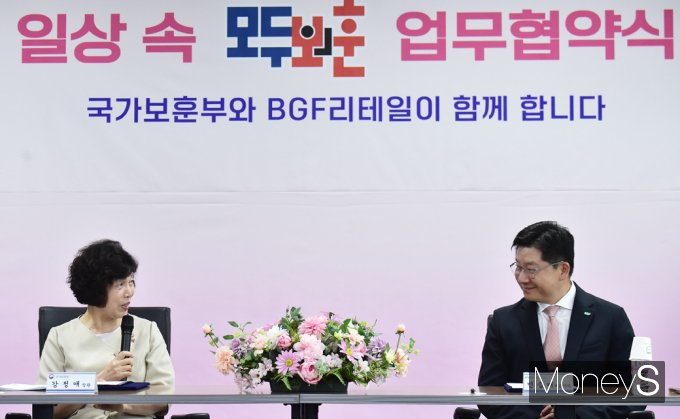 [머니S픽] 국가보훈부-BGF리테일 '모두의 보훈' 문화 확산 위한 MOU