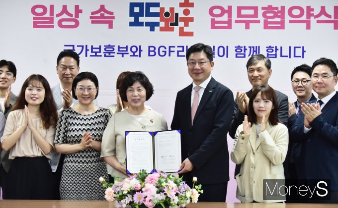 [머니S픽] 국가보훈부-BGF리테일 '모두의 보훈' 문화 확산 위한 MOU