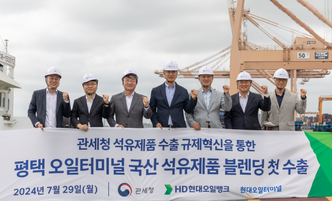 블렌딩 수출 현장에 참석한 이승수 HD현대오일뱅크 글로벌 사업본부장(왼쪽 네번째)과 고석진 관세청 통관국장(왼쪽 다섯번째)이 기념사진을 촬영하고 있다. /사진=HD현대오일뱅크