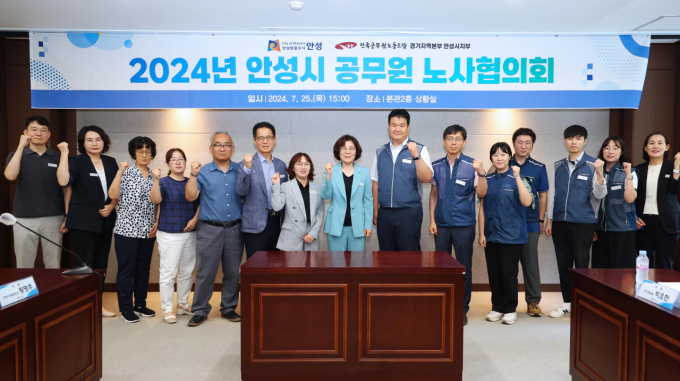 김보라 안성시장(오른쪽 여덟번째)와 함은규 지부장(오른쪽 일곱번째)이 협의회를 마치고 참석자들과 기념촬영을 하고 있다 / 사진제공=안성시