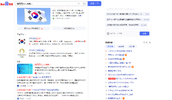 중국 대표팀의 부진 속 중국 포털사이트는 대회 1위를 달리고 있는 한국 대표팀에 대해 관심을 쏟고 있다. 사진은 중국 포털사이트 바이두 실시간 검색 순위 12위에 걸려있는 태극기 관련 콘텐츠. /사진=중국 포털사이트 바이두 캡처