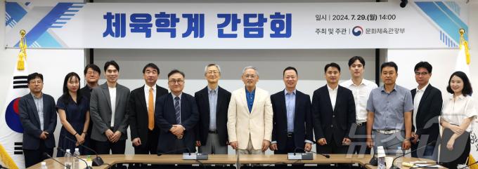 [사진] 체육학계 간담회 마친 유인촌 장관