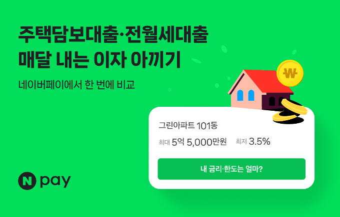 사진=네이버페이