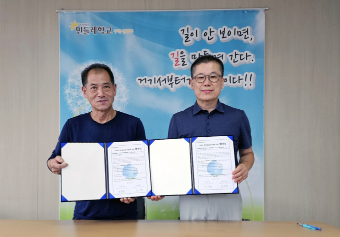 민들레학교 이양현 대표(우측)와 왕실먹골배 민영환 대표(좌측)가  '가정 밖 위기청소년 보호 지원을 위한 업무협약'을 체결하고 기념촬영을 하고 있다. /사진=이건구 기자