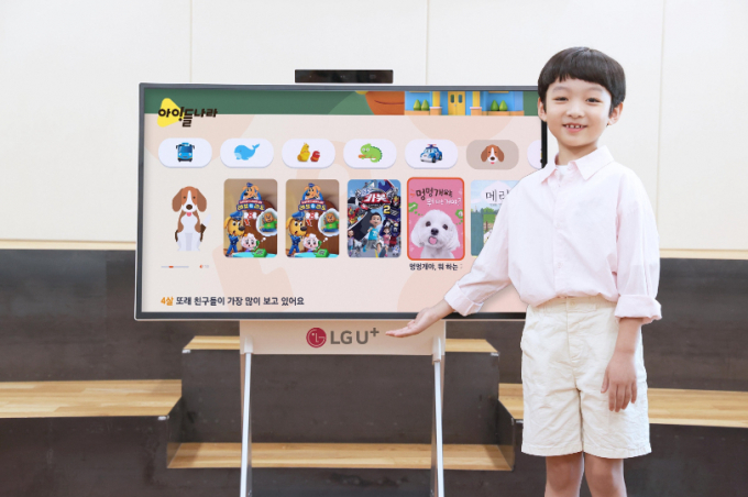 LG유플러스가 키즈 전용 플랫폼 '아이들나라'의 TV 앱 개편을 통해 자체 개발 인공지능(AI) '익시(ixi)'를 활용한 맞춤 콘텐츠 추천 기능을 도입했다. /사진=LG유플러스