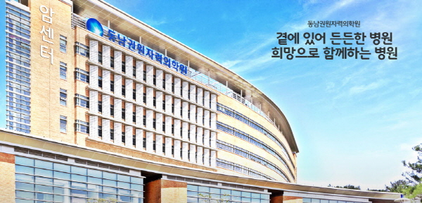 동남권원자력의학원 전경/사진=동남권원자력의학원