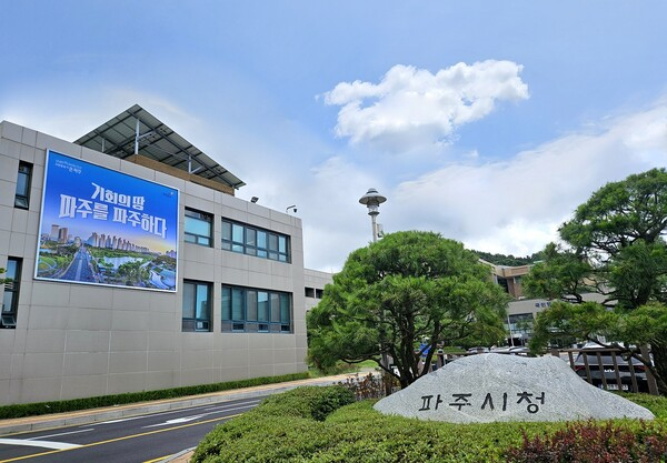 파주시청사 전경. / 사진제공=파주시